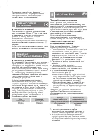Страница 138