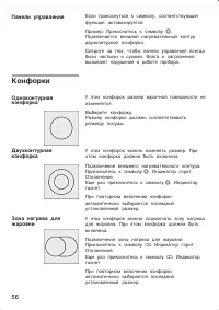 Страница 56