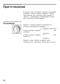 Страница 58