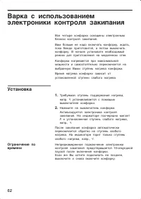 Страница 62