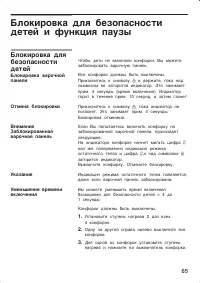 Страница 65
