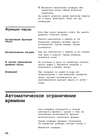 Страница 66