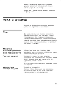Страница 67