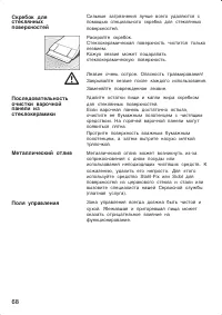 Страница 68