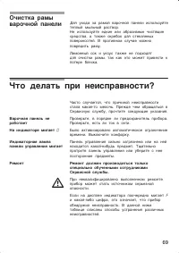 Страница 69