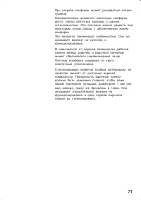 Страница 71