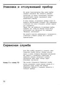 Страница 72