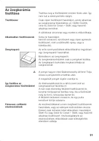 Страница 91