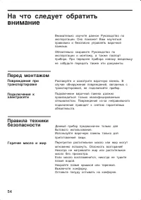 Страница 54