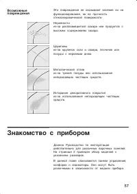 Страница 57