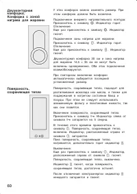 Страница 60