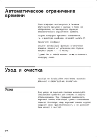 Страница 70
