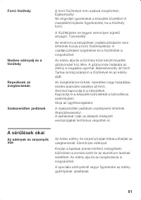 Страница 81