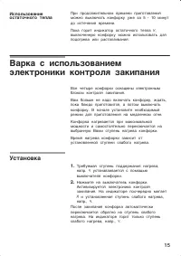 Страница 15