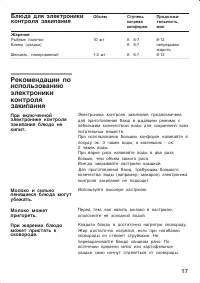 Страница 17
