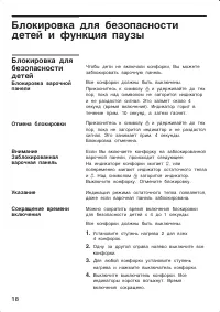 Страница 18