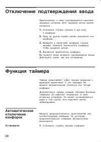 Страница 20