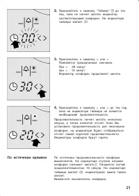 Страница 21