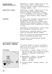 Страница 22