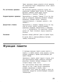 Страница 23