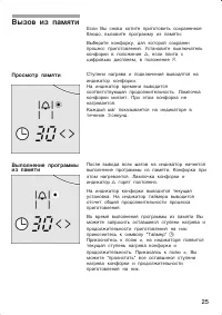 Страница 25