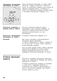 Страница 26