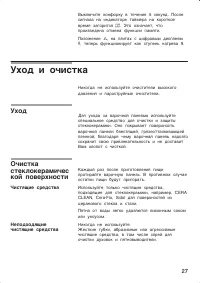 Страница 27