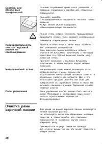 Страница 28