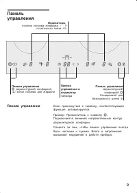 Страница 9
