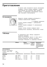 Страница 12