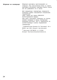Страница 34
