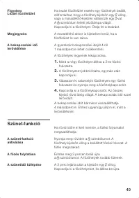 Страница 49