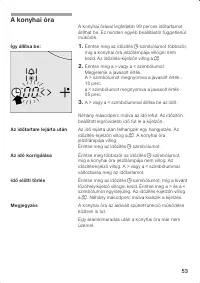 Страница 53