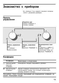 Страница 13