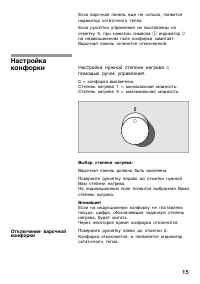 Страница 15