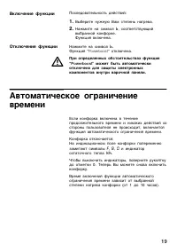 Страница 19