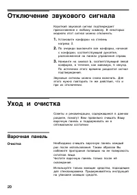 Страница 20