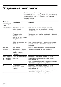 Страница 22
