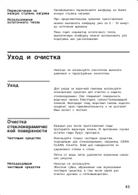 Страница 43