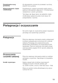 Страница 13