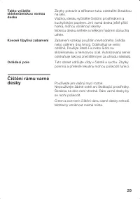 Страница 29