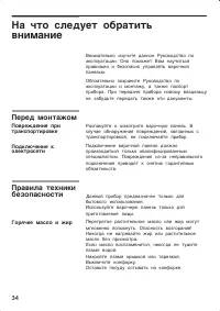 Страница 34