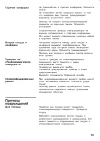 Страница 35