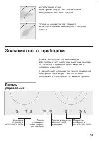 Страница 37