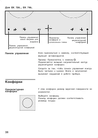 Страница 38