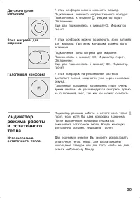 Страница 39