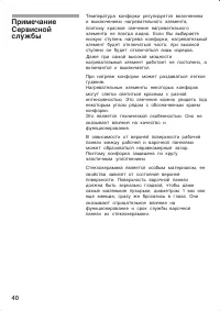 Страница 40