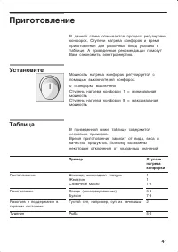 Страница 41