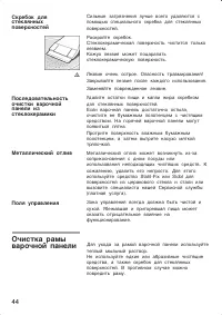 Страница 44