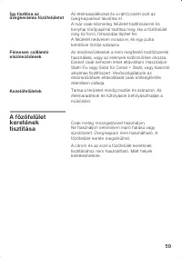 Страница 59